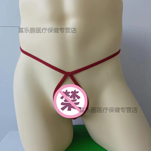 Z men's underwear sexy underwear sexy thong men's underwear open crotch men's thong underwear black one size (waist 2 feet to 2.8 feet)