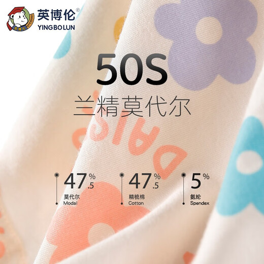 英博伦女童内裤中大童女孩莫代尔棉平角裤儿童宝宝短裤四条装短裤 15273 抑菌款 4条 120