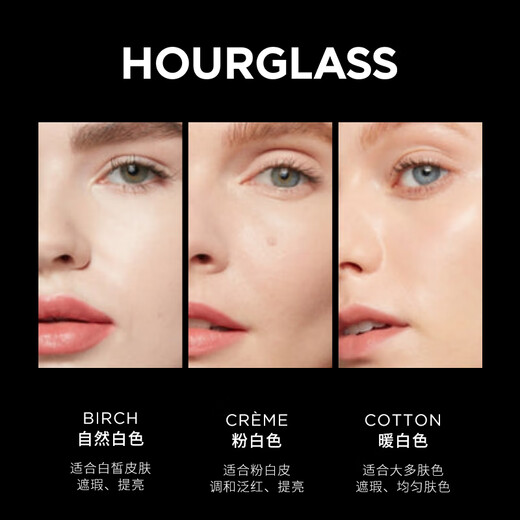 HOURGLASS Zhong Chuxi's same hourglass soft focus concealer to cover dark circles and tear troughs, porcelain white, New Year's gift for women