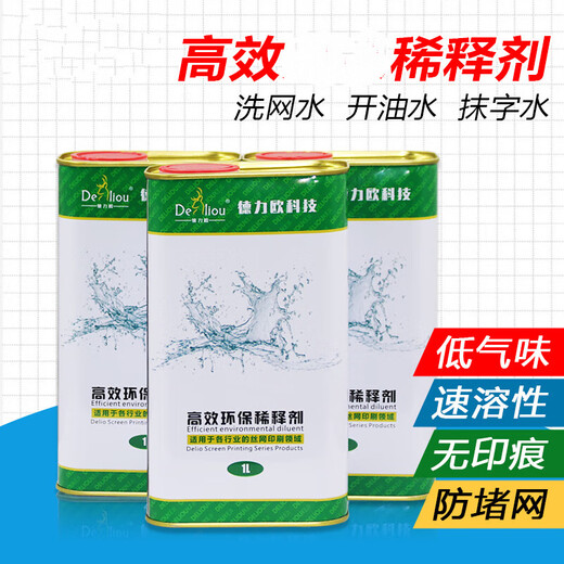 Écran Impression Lavage Eau 718 Agent de nettoyage d'encre d'ouverture d'huile d'ouverture d'huile 783 Eau à séchage lent PP Traitement Eau 718-A Water Water de l'environnement _10 public Jin [Jin est égal à 0,5 kg] _ peut être envoyé