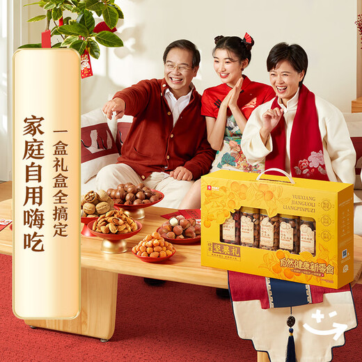 良品铺子 坚果礼盒干果每日坚果炒货零食大礼包 春节年货节团圆送礼礼盒 【甄选罐装】悦享坚果礼1421g /盒