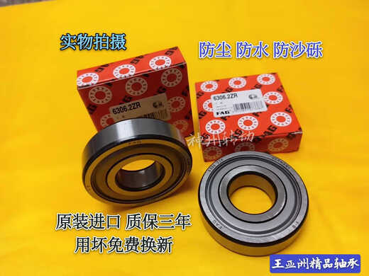 
Germany FAG maintenance-free bearing 6204 6205 6206 6207 208 9 Dust-proof and waterproof harvester Imported maintenance-free 6210 Others