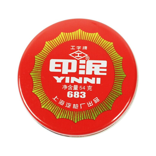I-Character Brand Ink Stamp Red Taiwan Indonésie Stamp Office Argile Hard Presse Handprint Ink Fast Dry Princet à encre en caoutchouc Box en caoutchouc Stamp Copper Iron Box Cinnabar Incre 683