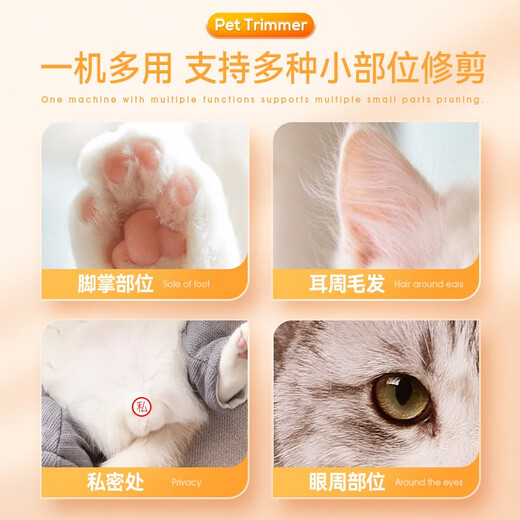 Huayuan pet equipment (hoopet) pet foot shaver cat shaver paw sole trimming artifact dog hair clipper hair removal electric clipper