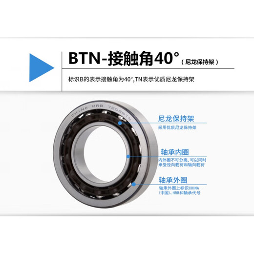 HRB哈尔滨轴承7016 7017 7018 7019 7020 7021 7022 7024 AC C P5 HRB-7022AC