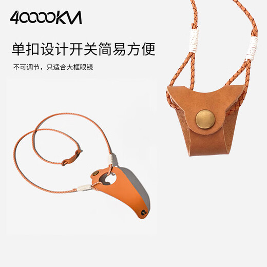 40,000 kilometers glasses lanyard retro leather imitation leather microfiber hand-woven sunglasses myopia glasses hanging bag anti-slip chain