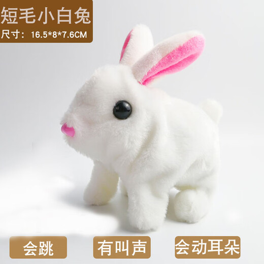 TKHE electric plush toy bunny can bark and jump electric plush bunny can bark plush toy to play house short-haired rabbit white