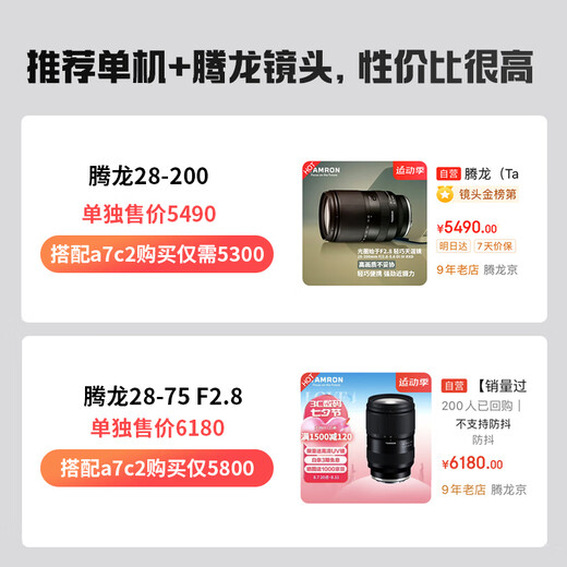 Sony Ant Photography Alpha 7C II New Generation Full Frame Dual Image Small 7 Mirrorless Digital Camera Sony a7c2 Creative Appearance Filter A7C2 Black Standalone + Tamron 28-75F2.8 Store Manager Recommended Package 1 128G Memory Card + Spare Battery + Card Color UV Third Generation