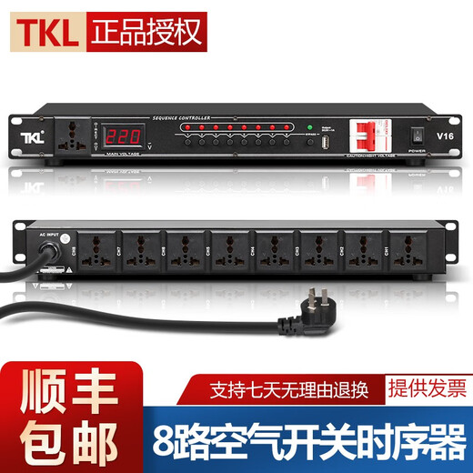 TKL Professional 8-channel power sequencer with filtered power supply independent manager socket with air switch voltage display stage power protection controller 8+1 channel+USB+with screen+independent switch+air switch