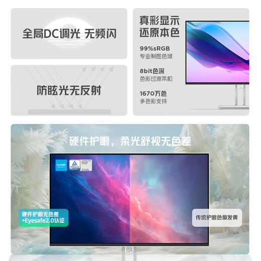 Lenovo 23.8-inch FHD four-sided narrow bezel 100Hz native low blue light built-in speaker mobile phone holder cable manager monitor L24i-4A