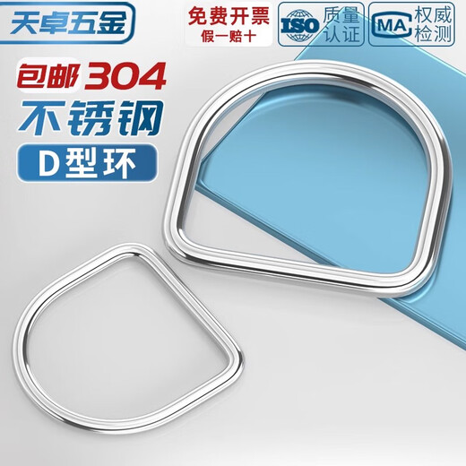 Tianzhuo Hardware 304 stainless steel D-ring D-shaped buckle semi-circular ring luggage hat DIY accessories seamless steel ring strap rings 3*15*12 5 pcs