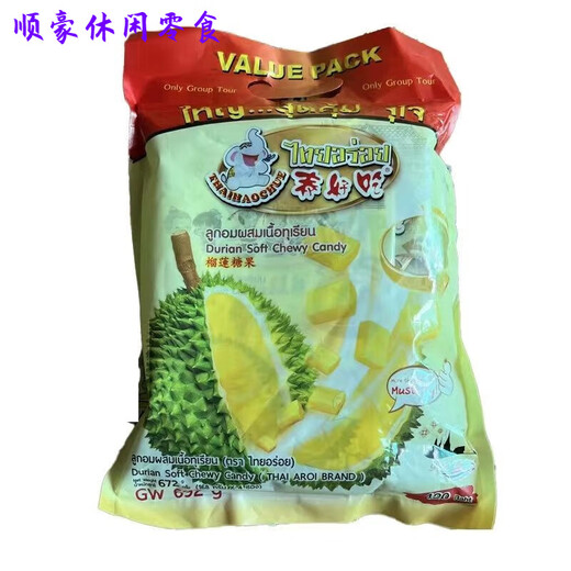 Shifangyi thai délicieux bonbon durian, oreiller doré fudge durian, bonbon de fruits authentiques et forts, contenant 4 petits sacs, des bonbons durian, 692g, contenant 4 petits sacs, * un grand sac
