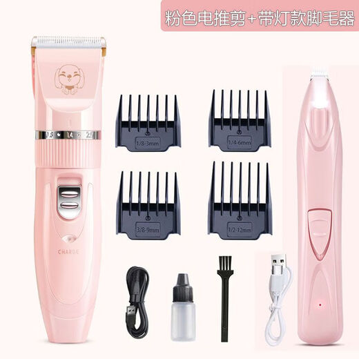 OIMG pet electric clipper dog and cat shaver Teddy Bichon Frize Beginner special dog hair clipper shaver foot hair shaver pink electric clipper plus foot hair shaver standard package 1