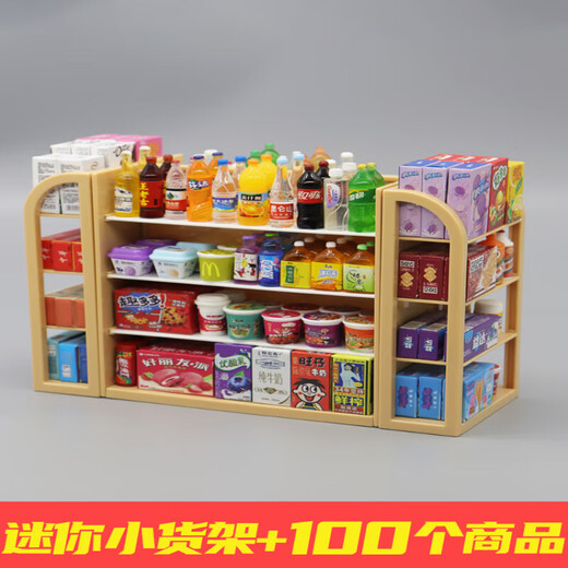 
Timini Mini Simulation Small Supermarket Four-sided Shelves Drinks Foods Playing Snacks 3-6 Years Old Children Playing House Toys Small Items Deluxe Edition - 107-Piece Set [Girls - Mini Supermarket