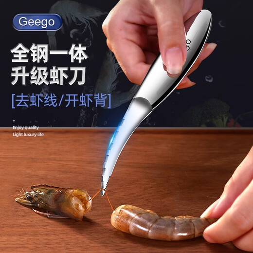 GEEGO shrimp line knife multifunctional stainless steel shrimp line removal knife shrimp line picking shrimp back artifact kitchen shrimp line knife tool overall stainless steel shrimp line knife
