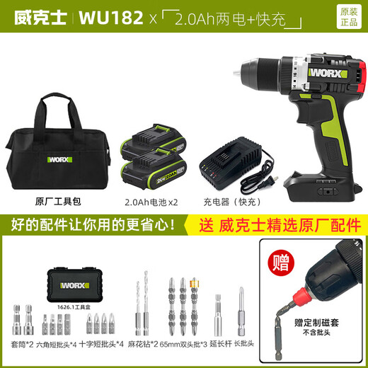 山头林村WOX无刷锂电钻小型充电式手电钻大功率电动具 WU182+3884.0双电+快充