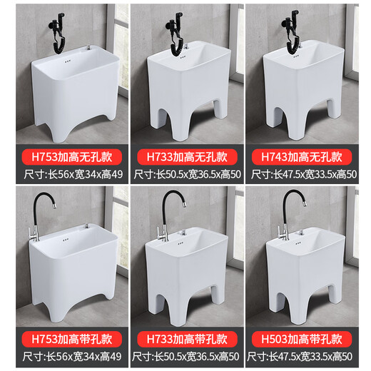 Haijiahua high-foot mop pool household balcony mop pool outdoor mop basin ceramic mop pool bathroom floor mop pool H733+ mop rack + gun grey spray gun faucet