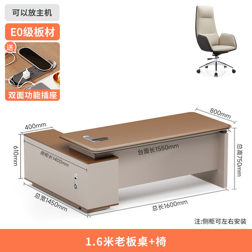 Wolin E0 level manager desk boss desk simple modern high-end president single supervisor office desk and chair combination single side cabinet-1.6m boss desk + chair