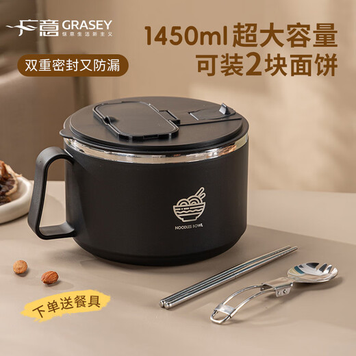 Guangyi 304 stainless steel instant noodle bowl, lunch box for students and office workers, large capacity, black with spoon and chopsticks GY7348