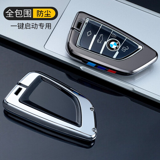 Wo Ting is suitable for BMW car x5 key cover 5 series 530 car x3x7x1 men's 3 series i3 shell 7 series alloy shell key buckle A-gun color + button model (with metal buckle)