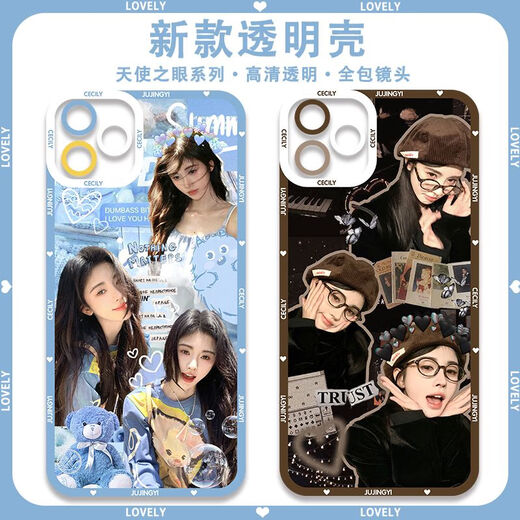 
The same mobile phone case for the internet celebrity beauty Ju Jingyi is suitable for iQOO12 Redmi k70E Apple Honor 90 [Angelic Eye] Ju Jingyi E12083 Xiaomi Redmi Series--Send model to customer service notes
