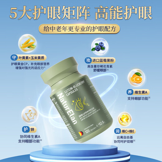 Imported blueberry lutein from Germany for adults with middle-aged and elderly adults, the top ten rankings of floaters protection. 3 bottles are given eye protection device or VC [95% of customers repurchase]