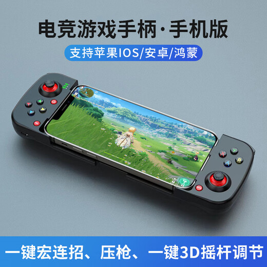 Like the man in the painting, new mobile game controller D3 Android ios Genshin Impact Bluetooth chicken-eating artifact pressure gun king dress-up universal version blue