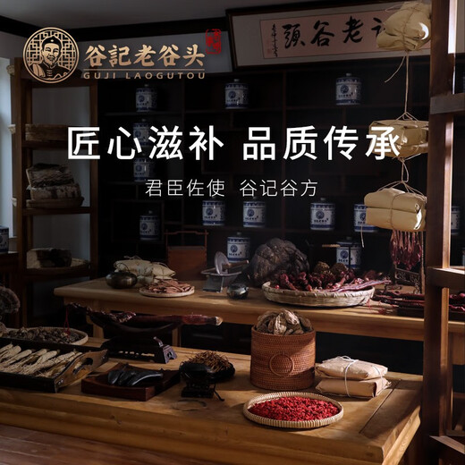 老谷头泡酒材料男性滋补泡酒料2号人参鹿茸灵芝泡酒礼品礼盒高端送礼物