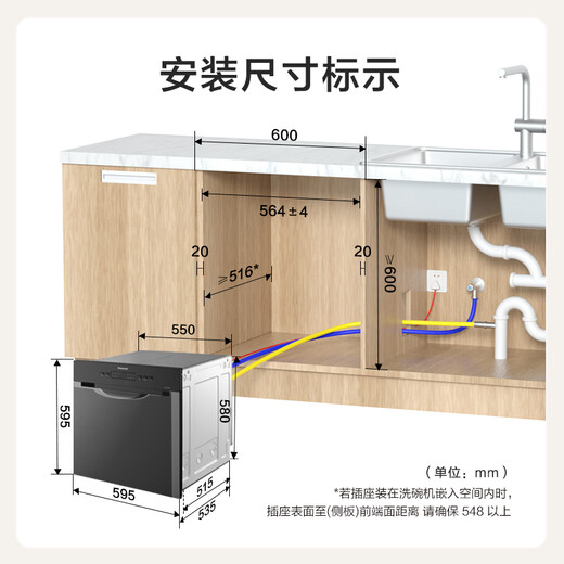 Panasonic built-in dishwasher, limited space for millimeters, 8 sets of drawers installed under the stove, independent hot air drying, household washable pot NP-8LZK5RX