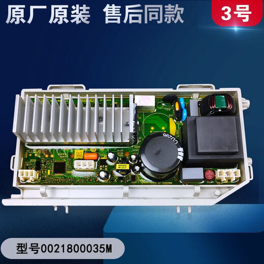 LISM0021800111适用海尔滚筒主板XQG80-BDX14756U1电脑板显示板 111电脑板