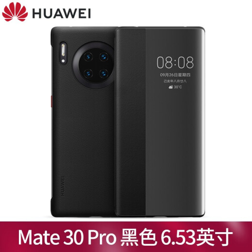 Huawei original Mate30pro5g mobile phone case original leather case smart window Mate30 protective case all-inclusive dormant anti-fall simple case Mate30Pro-black [applicable to 6.53 inches]