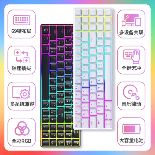 AJAZZ AK692 three-mode wireless mechanical keyboard 69 keys Bluetooth with numeric keys customized keyboard base hot-swappable mechanical keyboard kit base white (white light) three-mode hot-swappable-keyboard tea axis