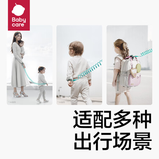 babycare防走失手环防丢绳牵引绳儿童宝宝防丢失手环安全绳 珀绿 2m