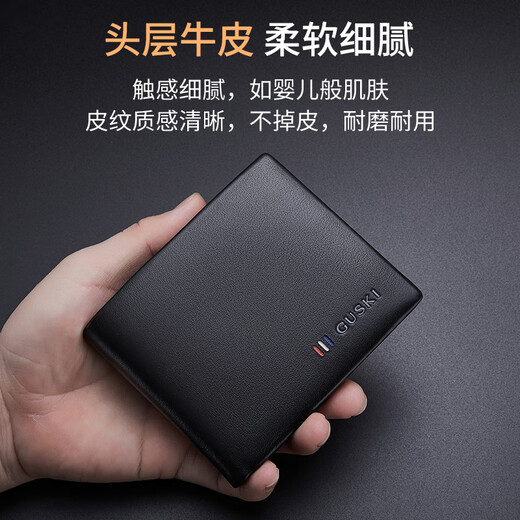 GUSKI brand men's wallet, men's genuine leather short style, high-end leather jacket, first-layer cowhide card bag gift box, birthday gift, Qiji red, orange heart, exclusive for you, fashionable short style