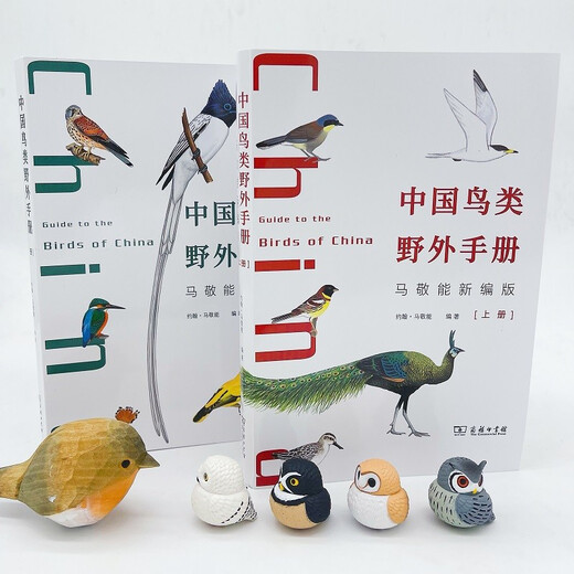 Chinese Birds Field Manual Ma Jingneng New Edition Volume 1,484 Birds Pictures with Distribution Pictures and Bird Watching Artifact