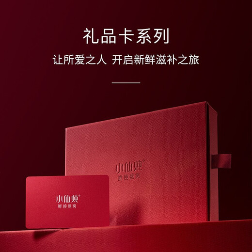 小仙炖鲜炖燕窝礼盒礼品卡 孕妇滋补营养品 送长辈  即食燕窝 生日礼物 月卡45g*28瓶-干燕窝≥2g/瓶