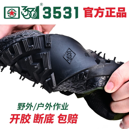
3531 camouflage shoes Liberation shoes Men's labor protection shoes Construction site shoes Migrant workers' non-slip wear-resistant work canvas training shoes rubber shoes Low-top jungle camouflage size 46