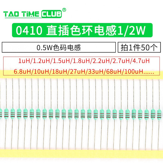 0410 direct plug color ring inductor 1/2W 0.5W color code inductor 10uH 4.7uH 1UH~100UH 50 pieces 1uH (50 pieces)