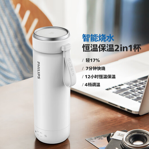 飞利浦（PHILIPS）烧水杯保温杯加热水杯壶迷你便携式旅行出差恒温杯男女士商务礼品