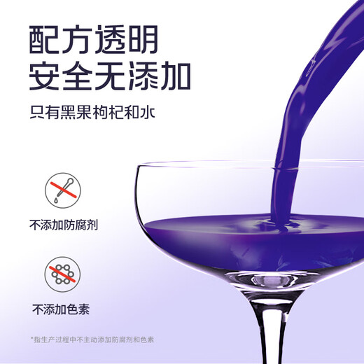 Produziert von Bairuiyuan Guoxiaofan Black Wolfberry Original GLURRY GIFFE BOX 900 ml Qinghai Black Wolfberry Fresh Wolfberry Original Slurry 100%