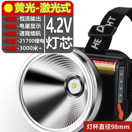 光明大将强光头灯充电超亮头戴式电筒超长续航大功率远射户外大功率 激光式头灯9930黄光-21700锂电池