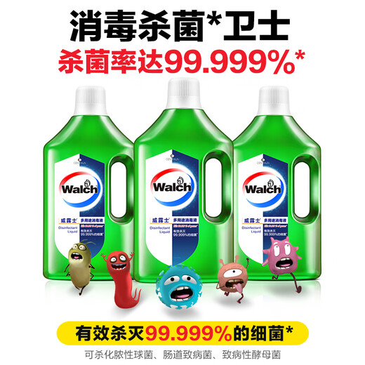 Walch multi-purpose disinfectant 1L clothing disinfectant home hard surface floor disinfectant water sterilization and odor removal