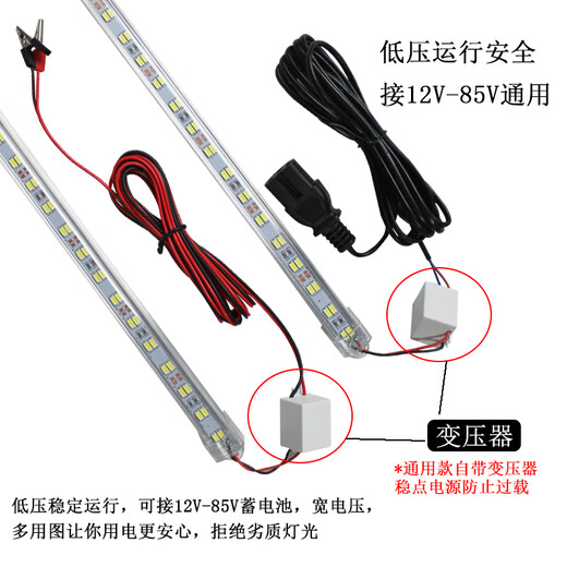 Tonghongqiu stall lamp night market lamp battery tricycle stall special lamp street stall lighting led lamp night market stall lamp tube 100cm single row 60 lamps + product line type 3 meters wire