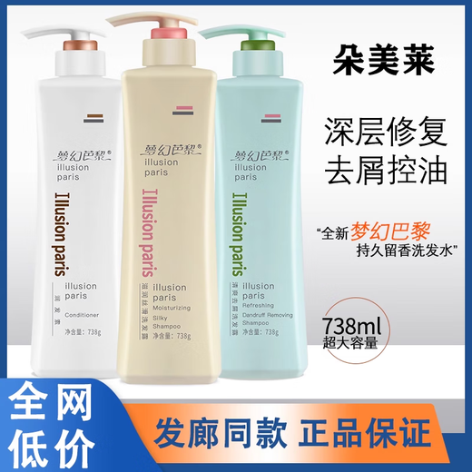 朵美莱方旗舰梦幻芭黎洗发水滋润顺滑去屑止痒控油蓬松持久留香 通用功效规格 夢幻去屑738g1沐浴露738g1