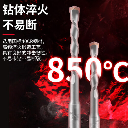 
XMSJ Delixi One-character impact electric hammer drill bit concrete through wall tungsten steel alloy wall drilling one-character round handle marble/red brick/concrete 12350