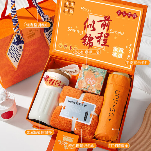 Tangbei Middle School College Examen de ingreso a los regalos inspiradores Regalos de graduación de recuerdo para niños y niñas Regalos de negocios prácticos Personalización Future Souvenir Box 11