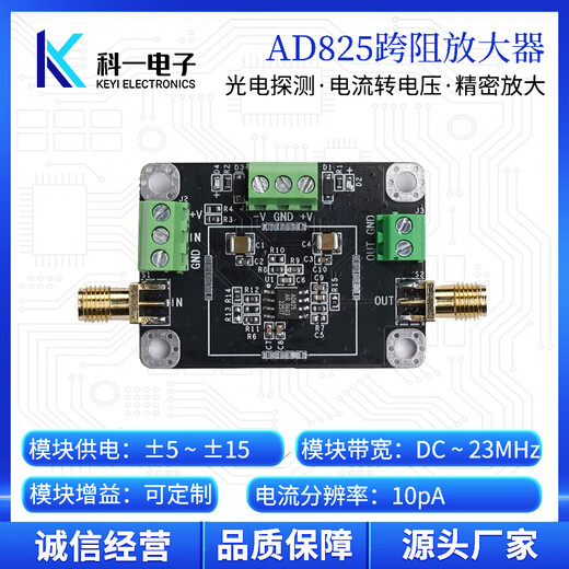 AD825 transimpedance TIA amplifier module nA high speed IV photocurrent to voltage APD PIN photodetector customized