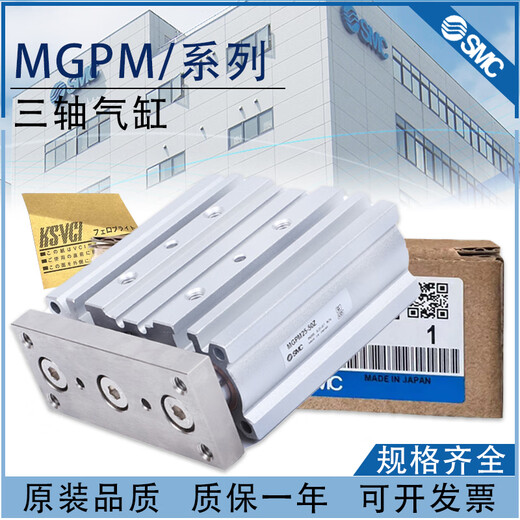接运猫三轴三杆大推力气缸MGPM12162532506320255075100ZMGPMGPM12250Z MGPM40-125Z