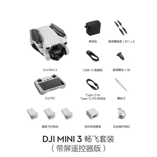 
DJI Mini 3 Getting Started with Preferred Aerial Photography Newbie Long-range Professional Folding Mini Drone Intelligent Mini 3 Screen Remote Control Version Official Standard Plus Two Years of Change