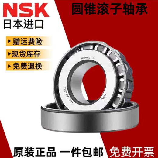 NSK进口英制非标圆锥滚子轴承LM68048/LM67010 M12649/M12610 M12649/M12610